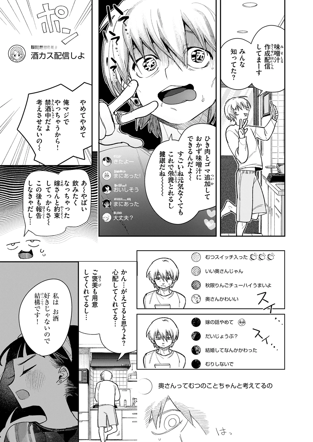 気持ちよくてめちゃ楽しい×2 試し読み