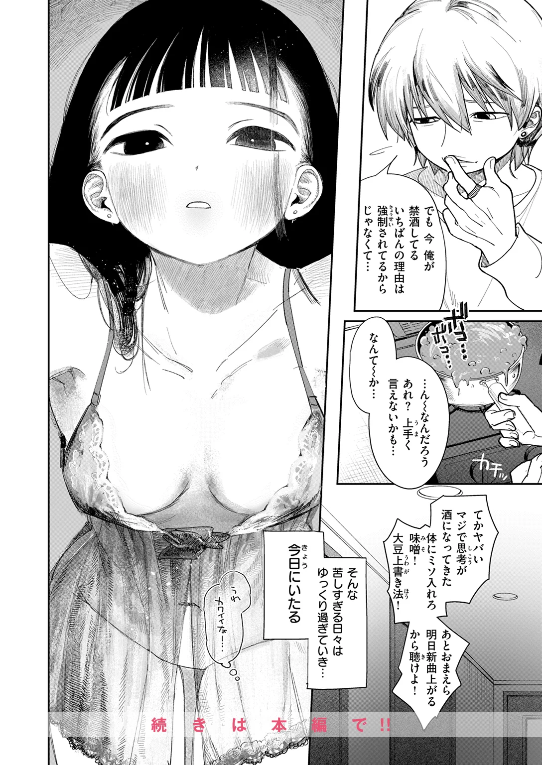 気持ちよくてめちゃ楽しい×2 試し読み