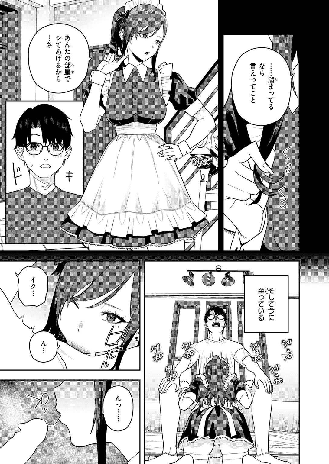 高嶺の華ちゃん 試し読み