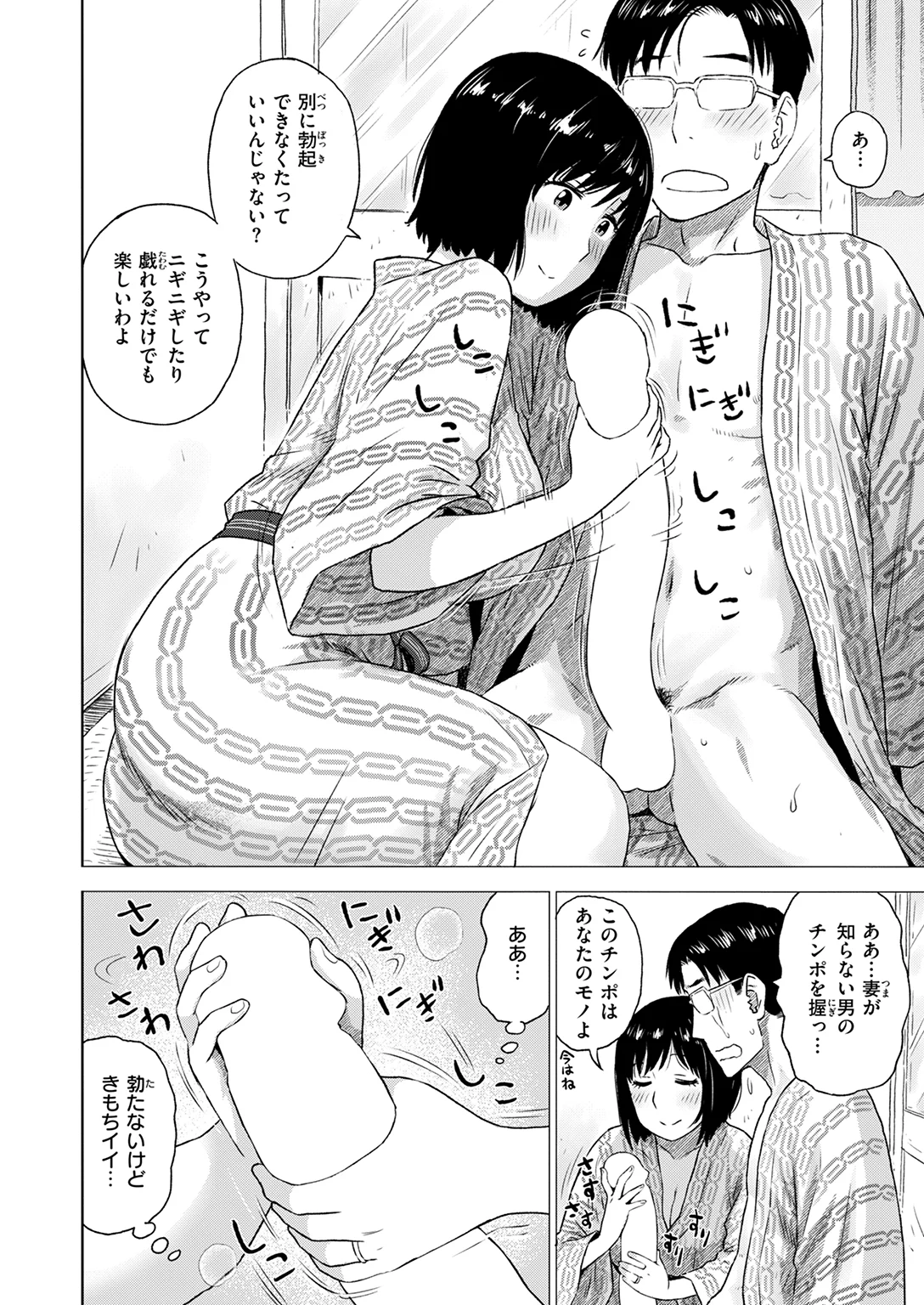 チンコピペ 試し読み