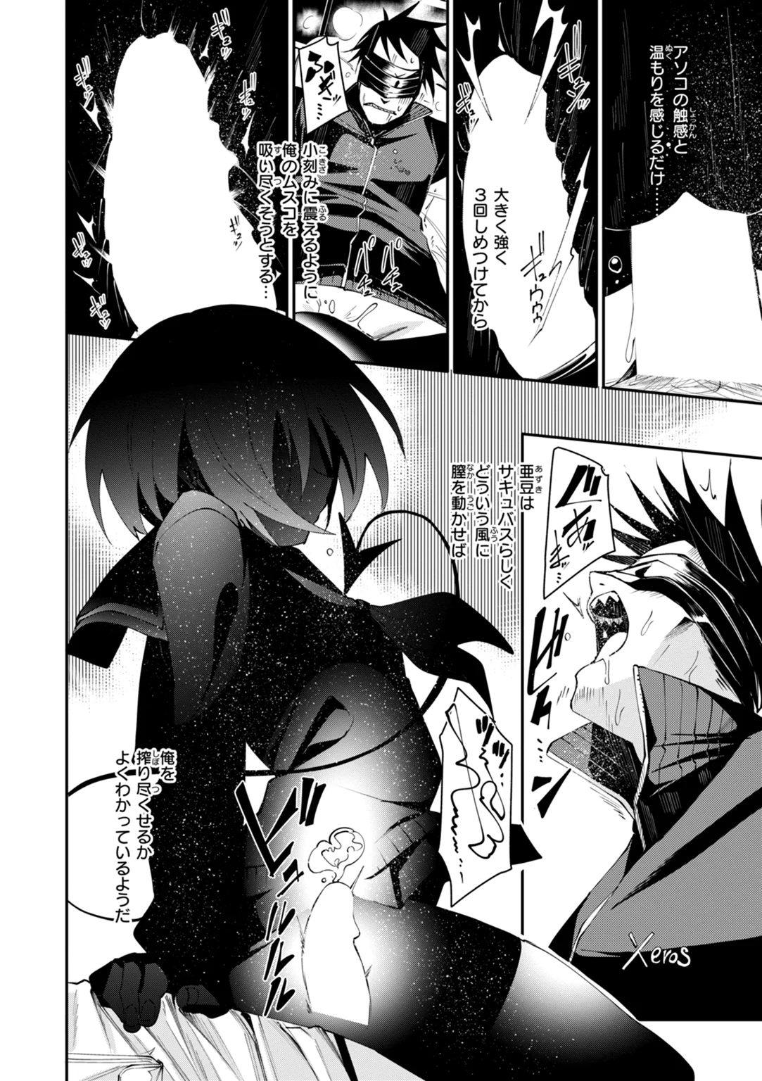 さきゅドキ！ 試し読み