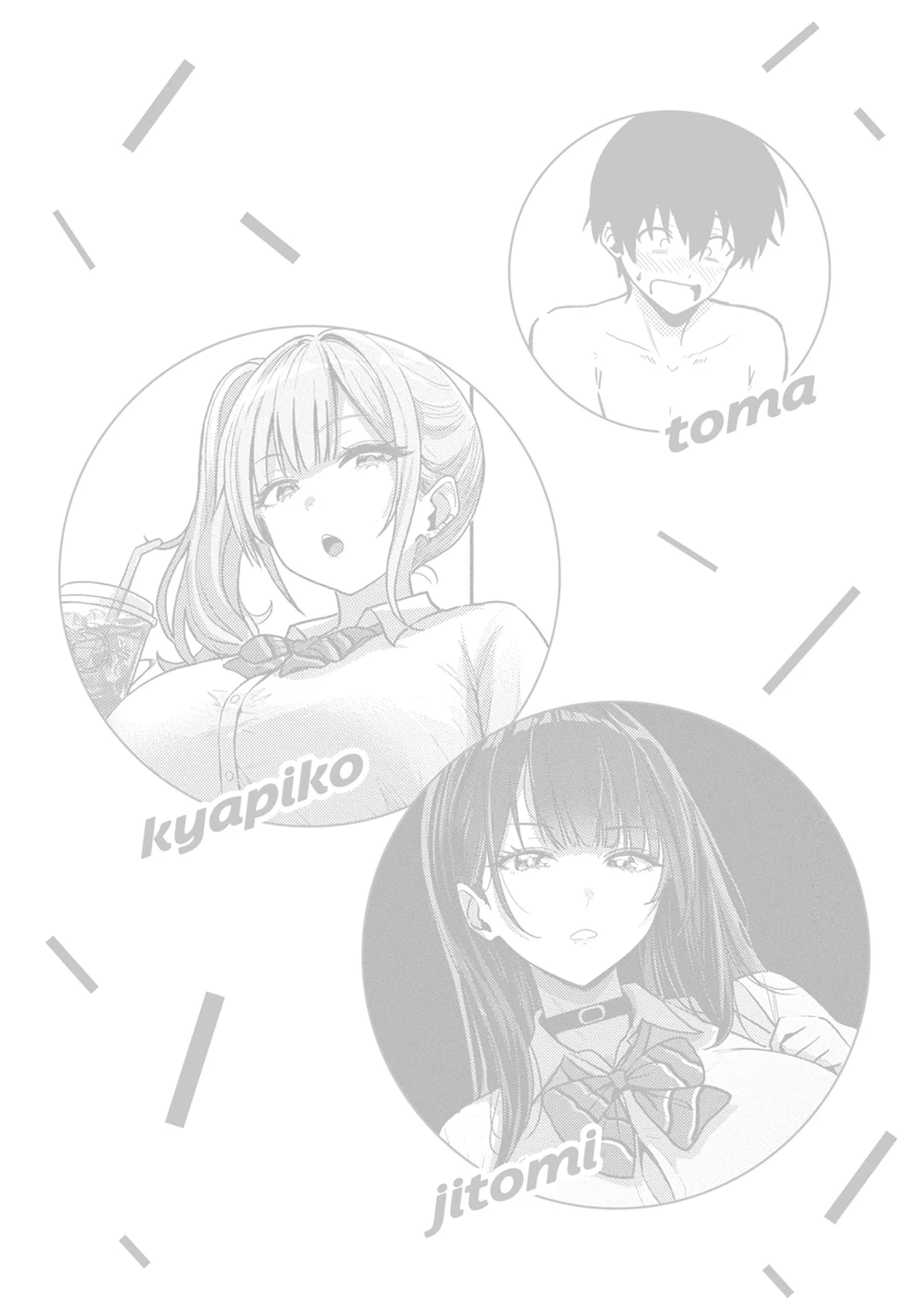 ギャルとめっちゃ生ハメ中出しえっちするハナシ♡ 試し読み