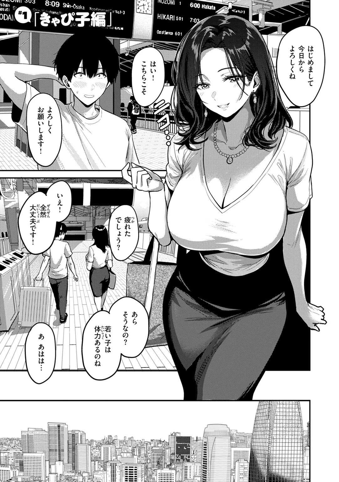 ギャルとめっちゃ生ハメ中出しえっちするハナシ♡ 試し読み