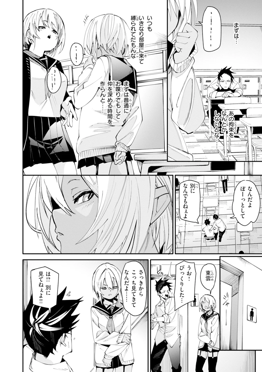さきゅドキ！ 試し読み