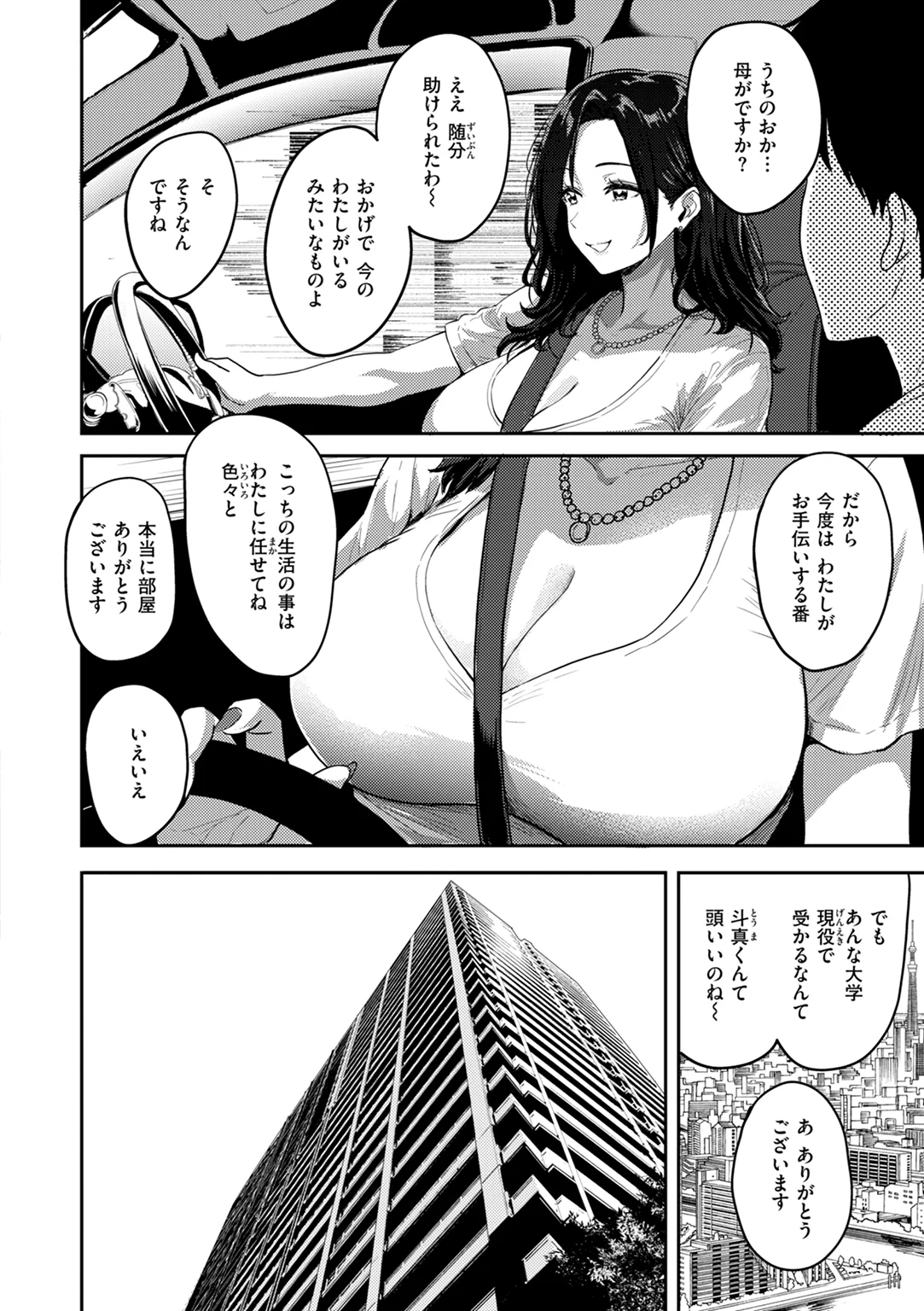 ギャルとめっちゃ生ハメ中出しえっちするハナシ♡ 試し読み