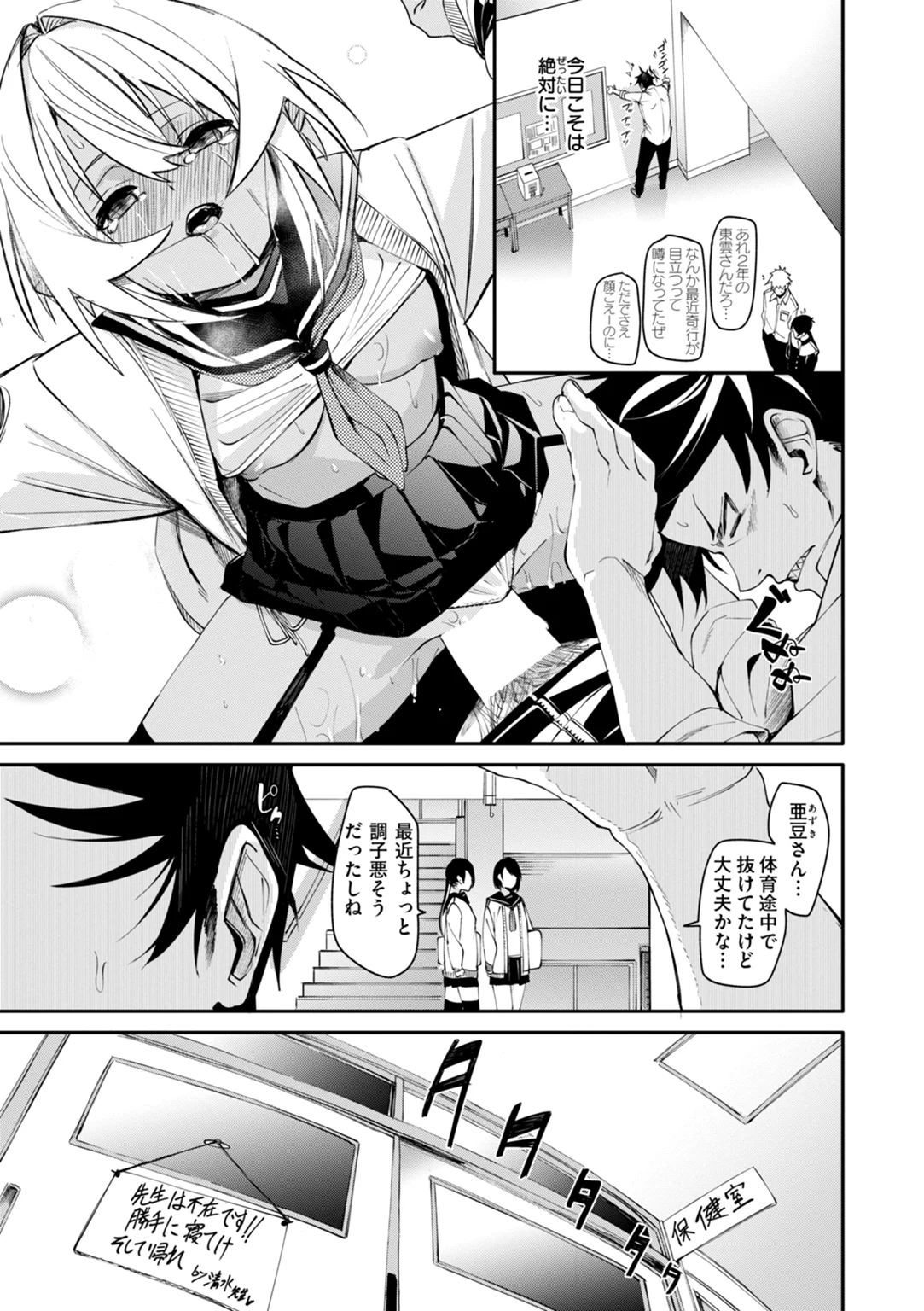 さきゅドキ！ 試し読み