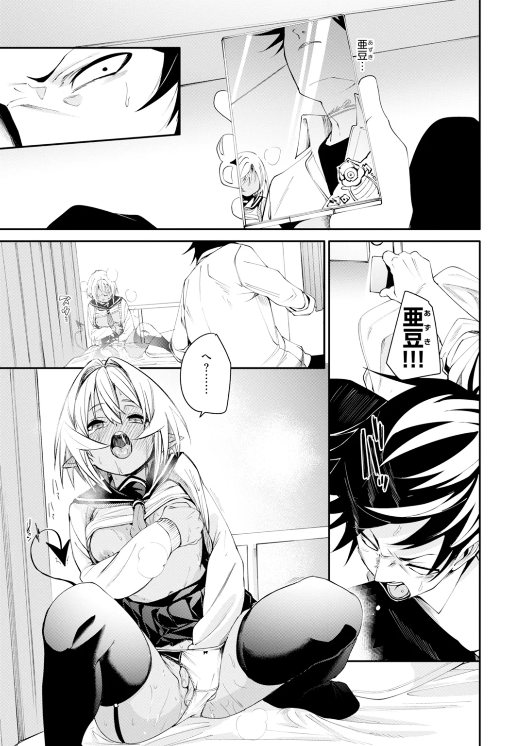 さきゅドキ！ 試し読み