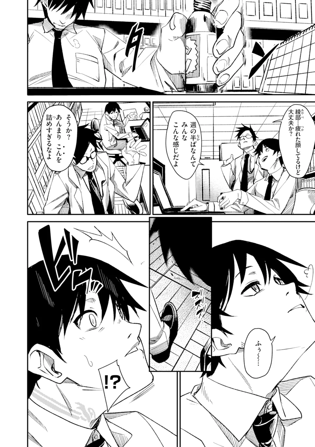 さきゅドキ！ 試し読み