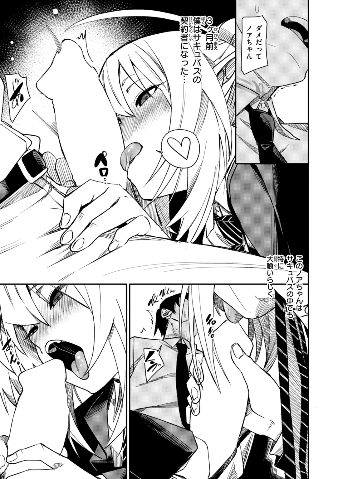 さきゅドキ！ 試し読み