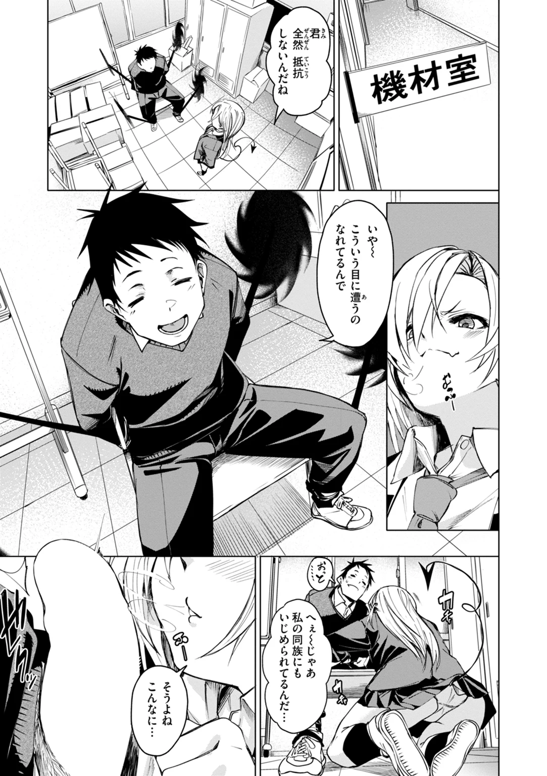 さきゅドキ！ 試し読み