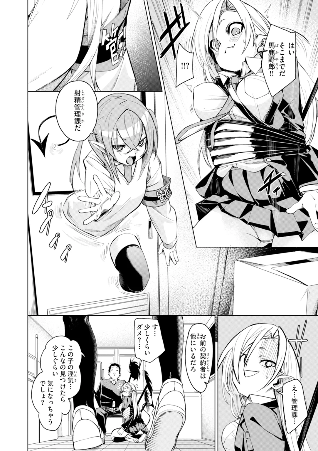 さきゅドキ！ 試し読み