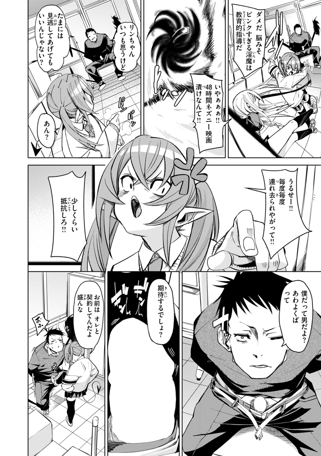 さきゅドキ！ 試し読み