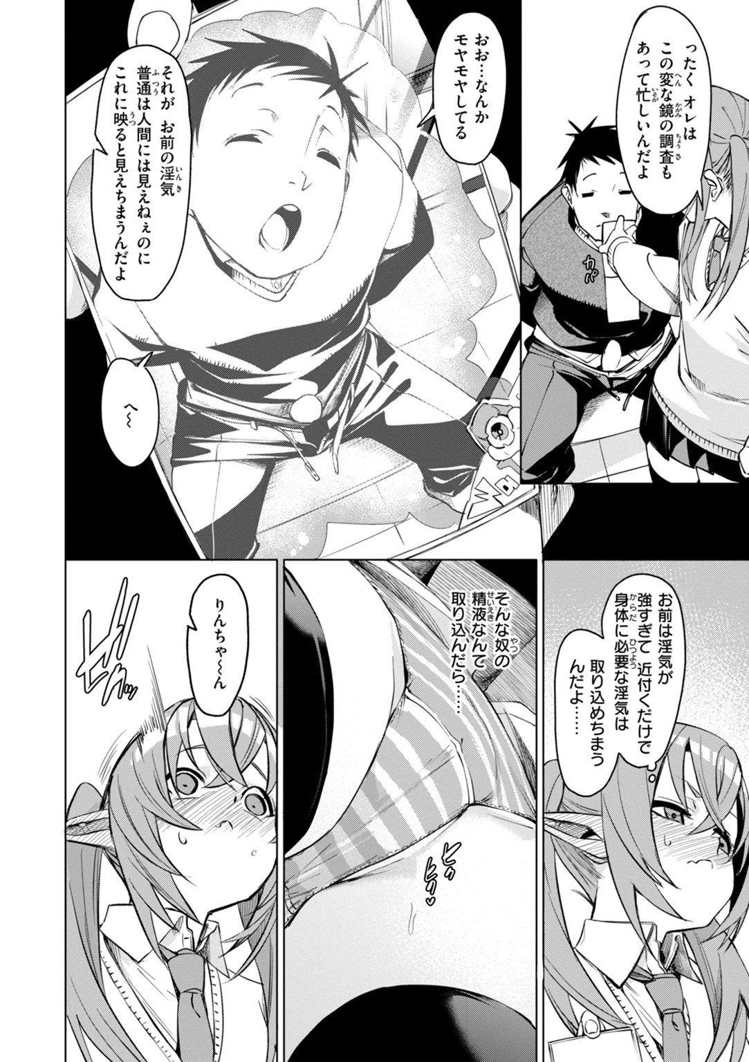 さきゅドキ！ 試し読み