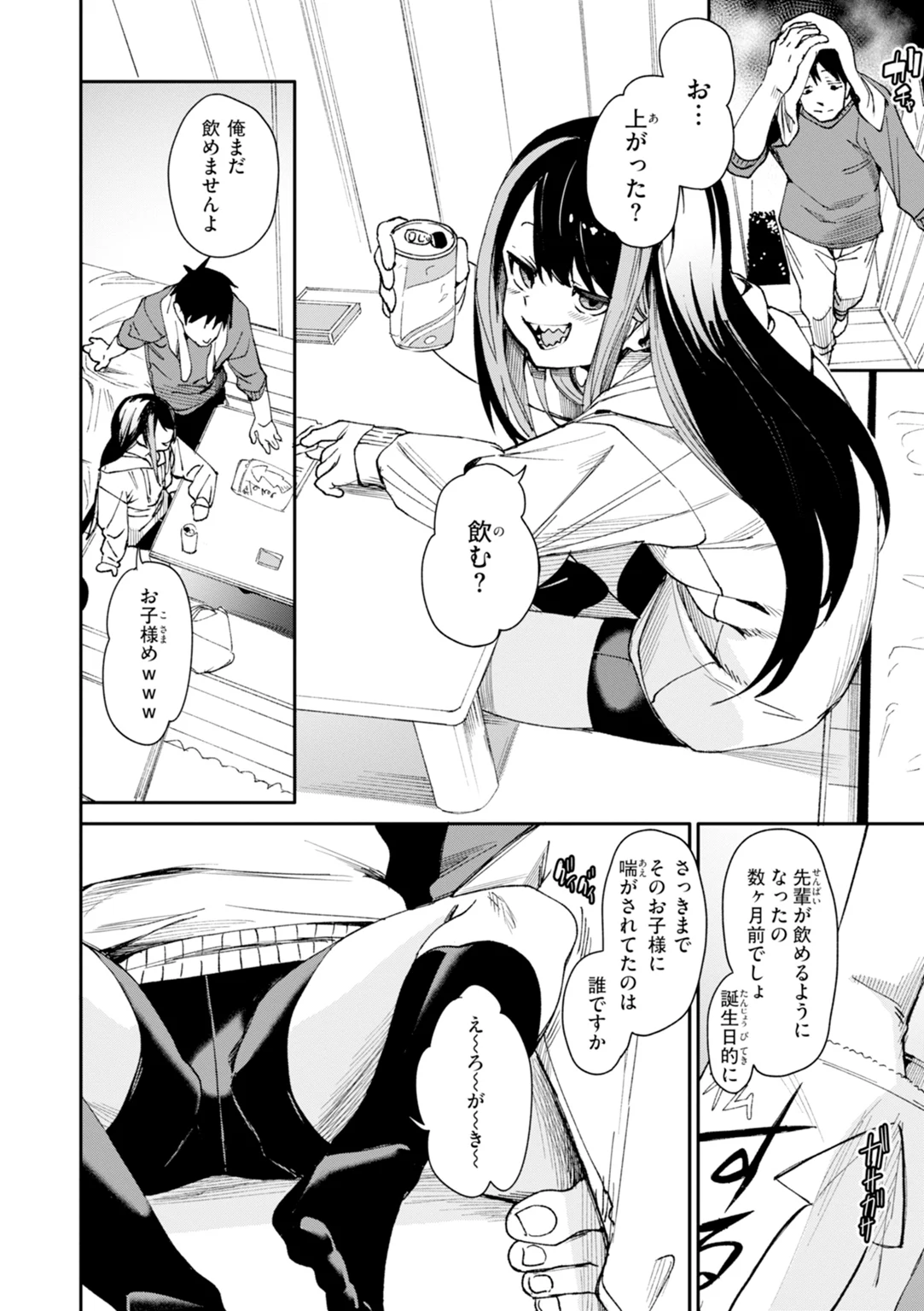 さきゅドキ！ 試し読み