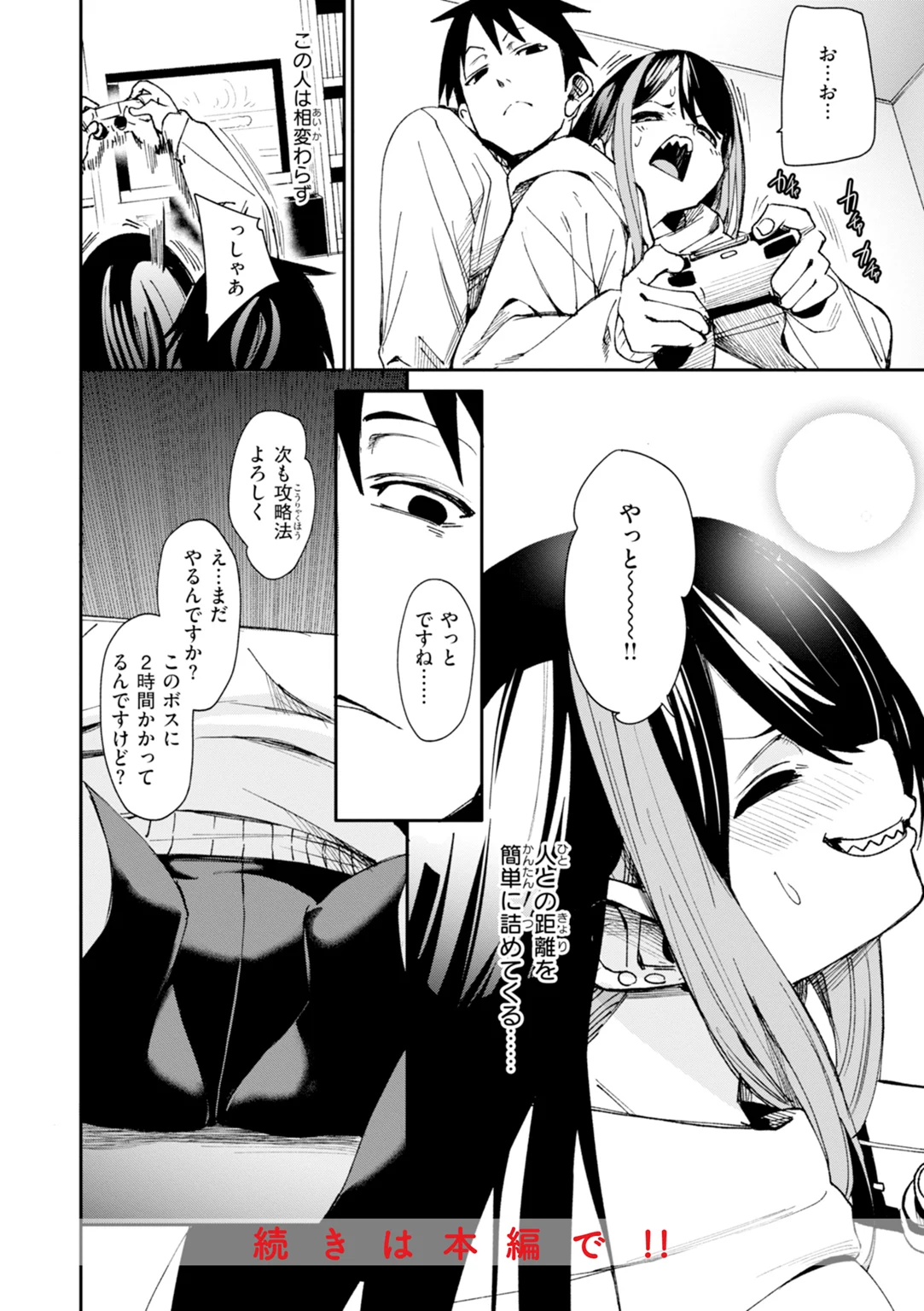 さきゅドキ！ 試し読み