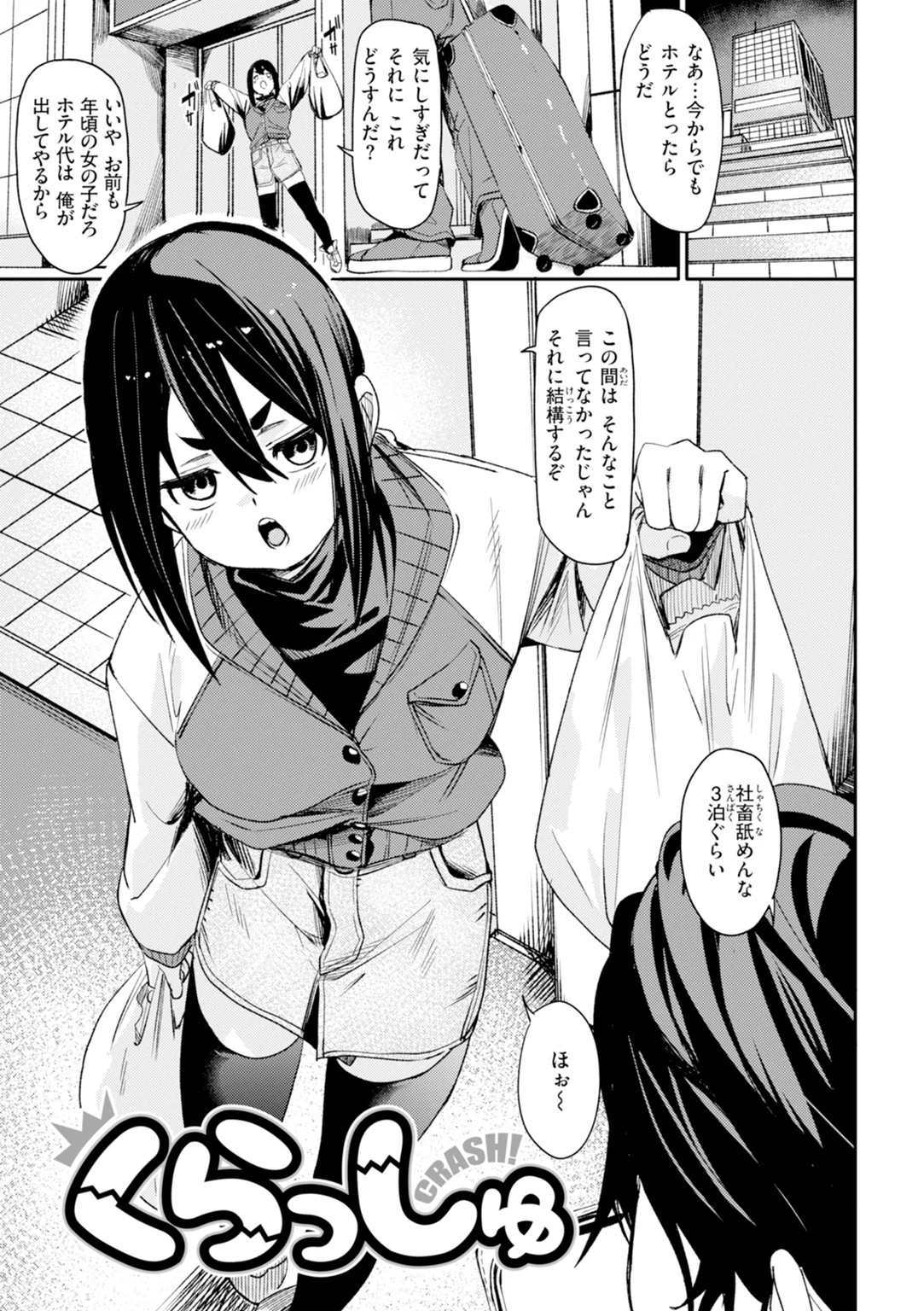 さきゅドキ！ 試し読み
