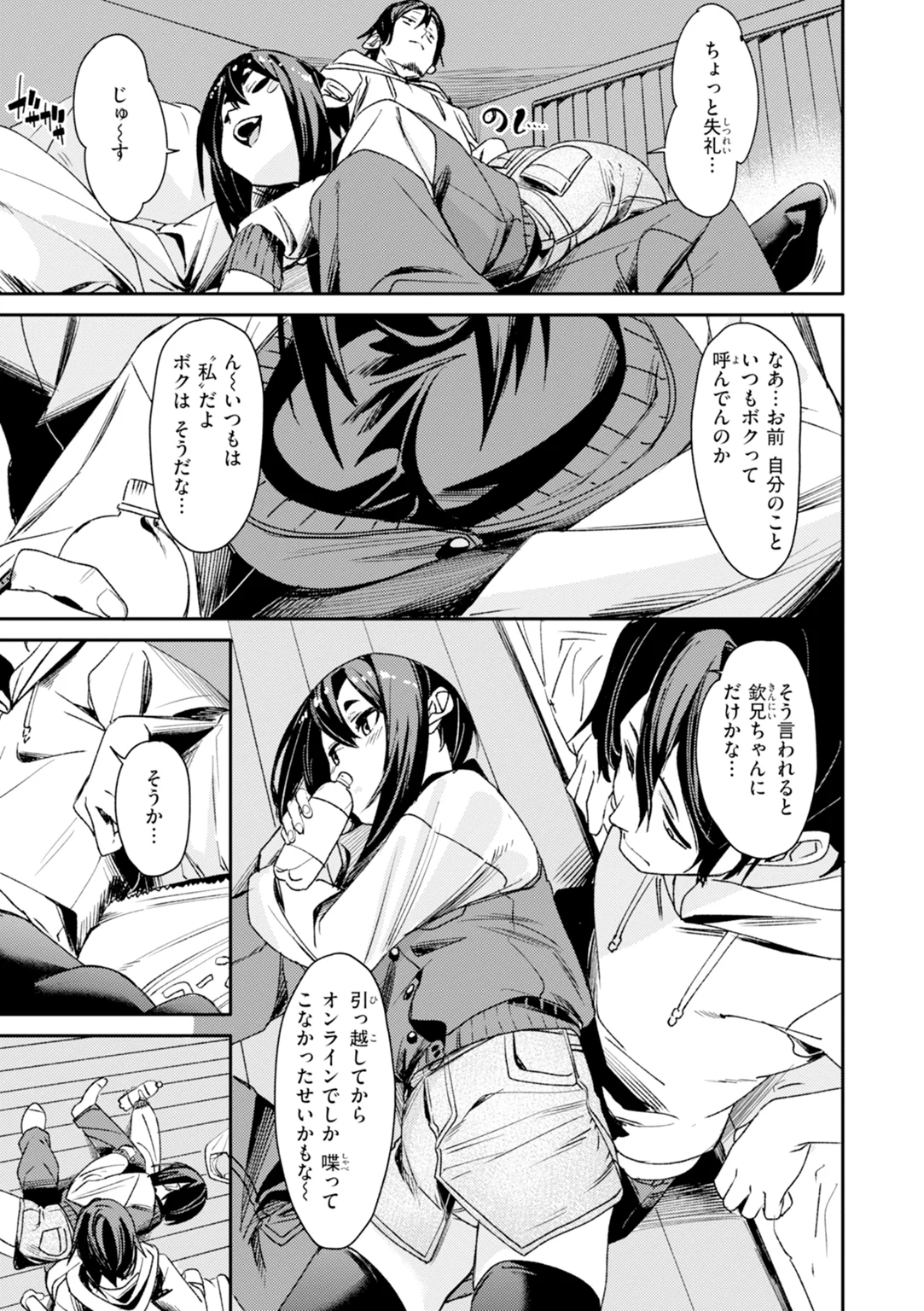 さきゅドキ！ 試し読み