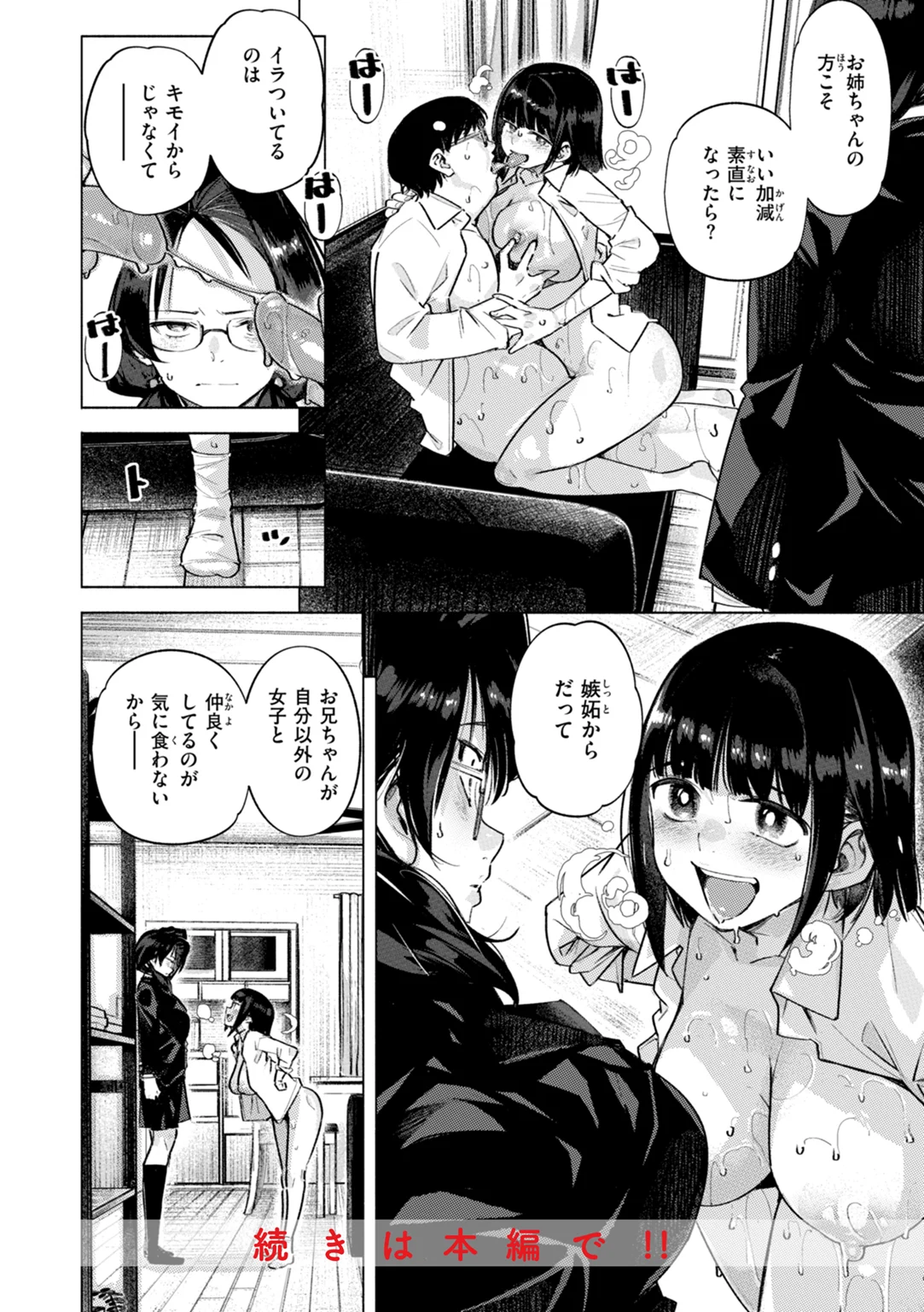 家の中で実る 試し読み