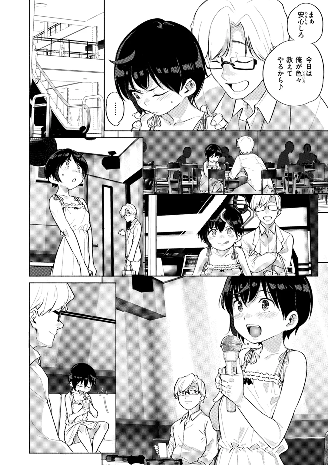 家の中で実る 試し読み