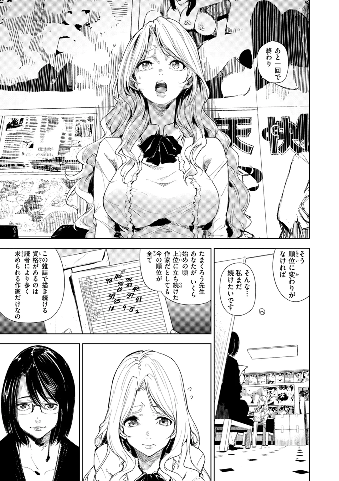 家の中で実る 試し読み