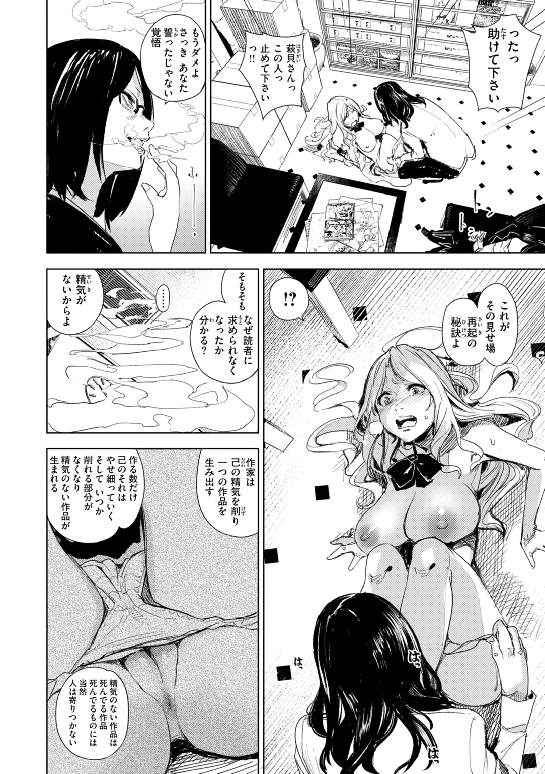 家の中で実る 試し読み