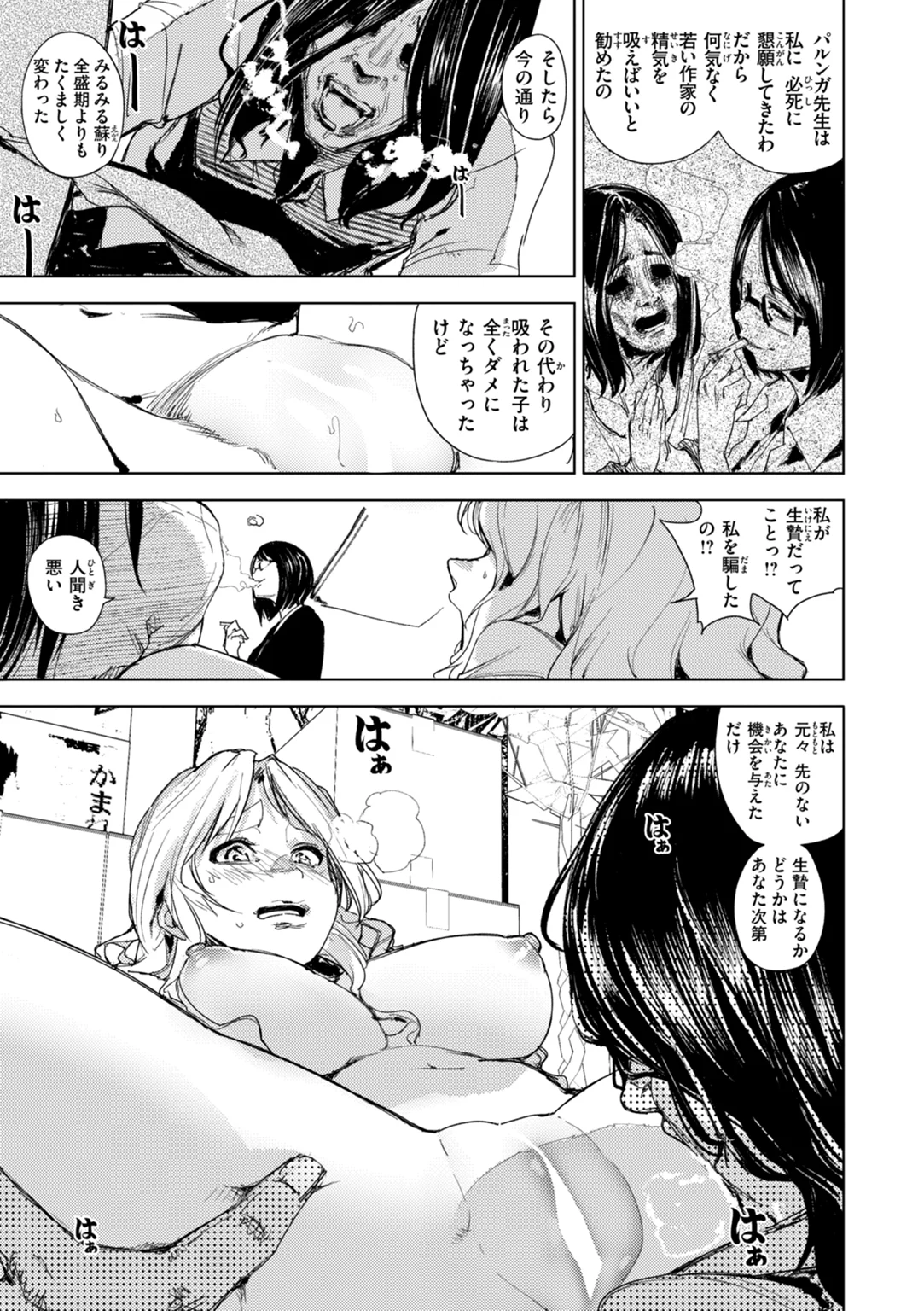 家の中で実る 試し読み