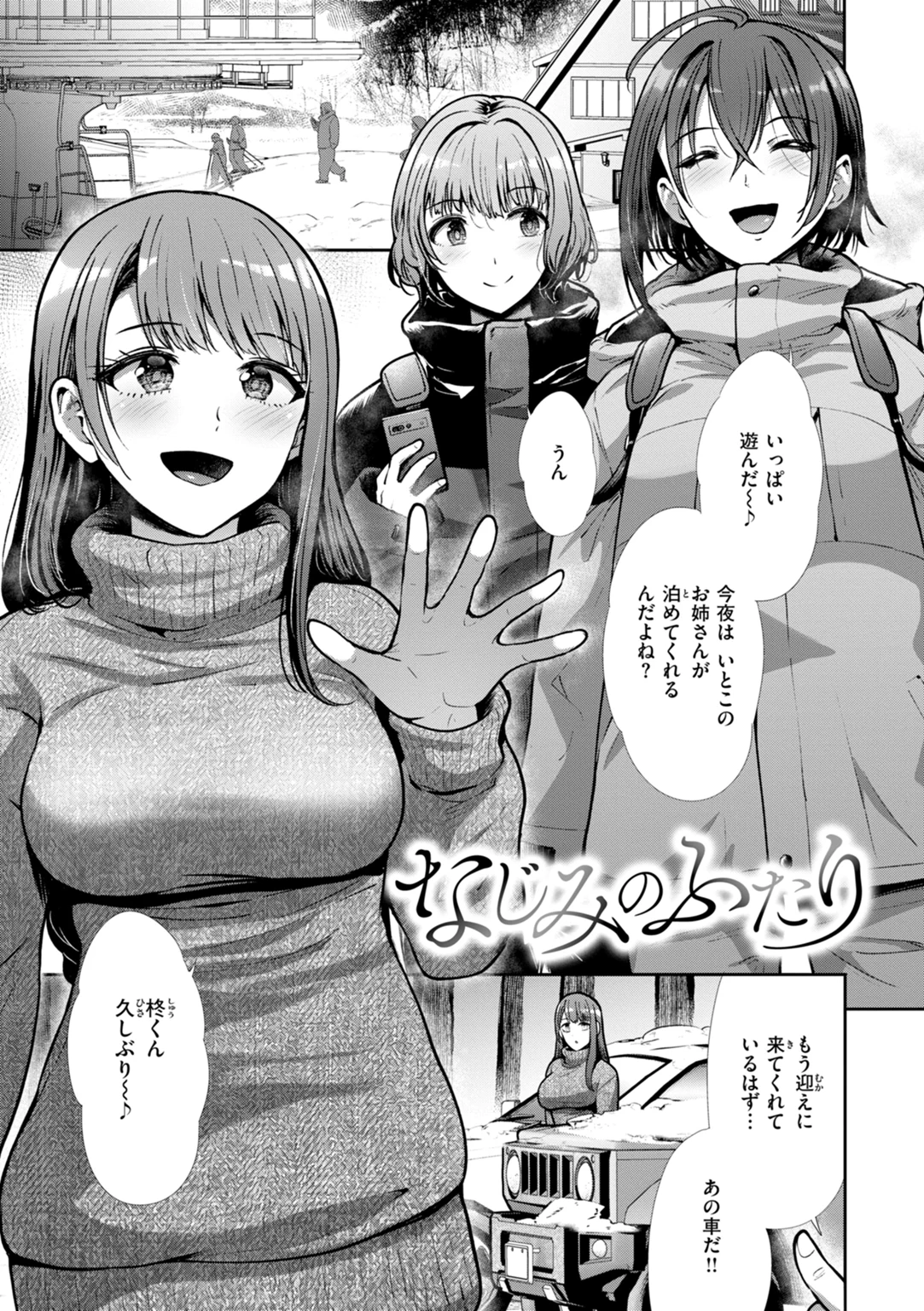 わずらいドミネーション 試し読み