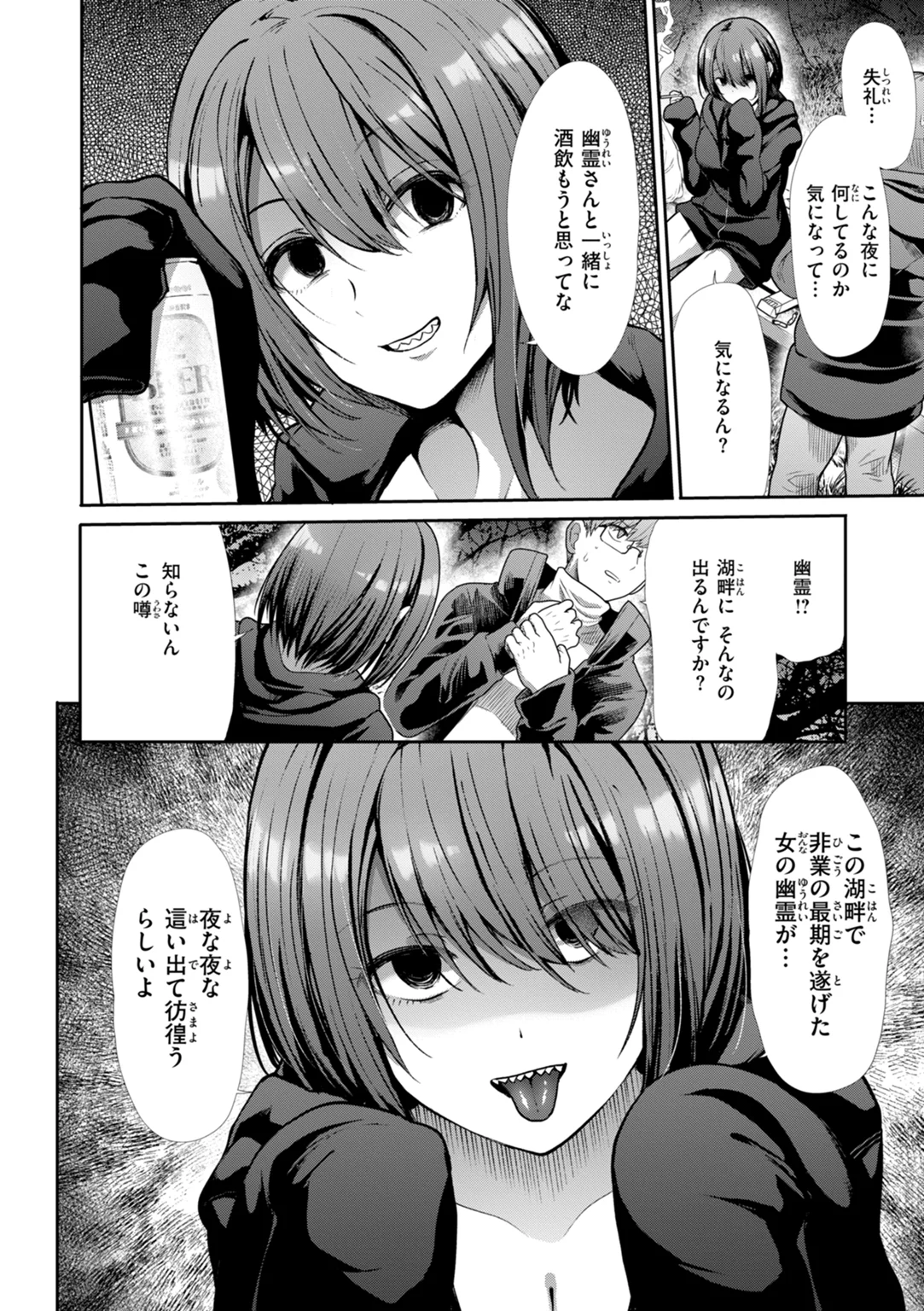 わずらいドミネーション 試し読み