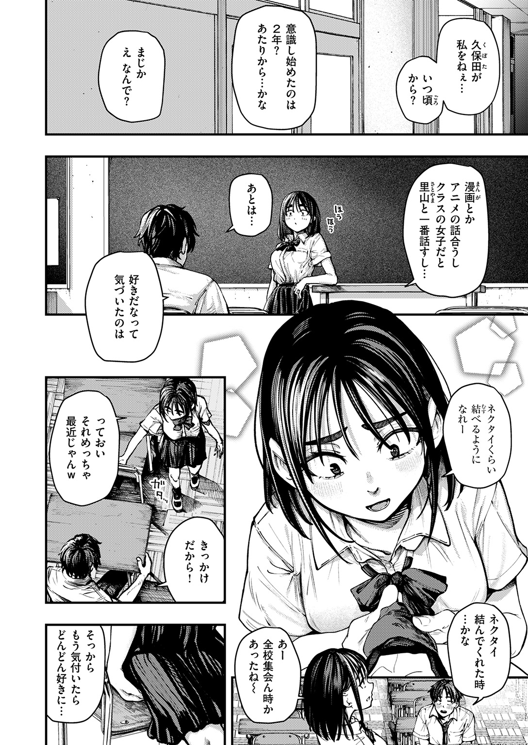 失楽天 2026年1月号 試し読み
