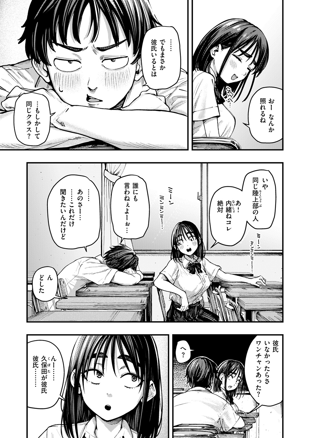 失楽天 2026年1月号 試し読み
