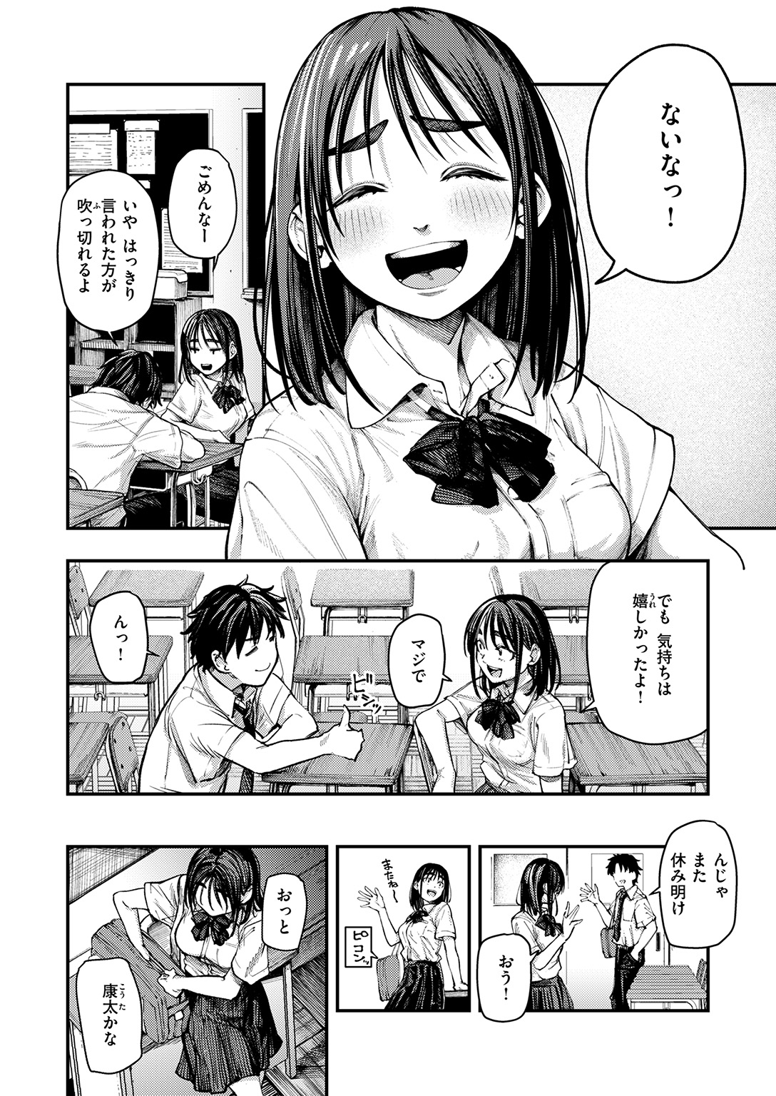 失楽天 2026年1月号 試し読み