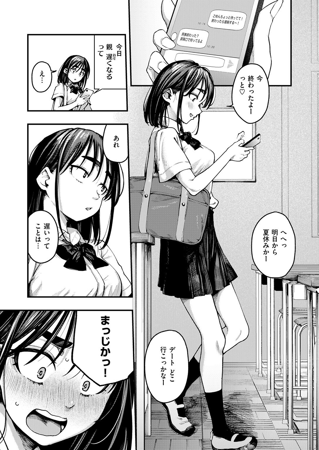 失楽天 2026年1月号 試し読み