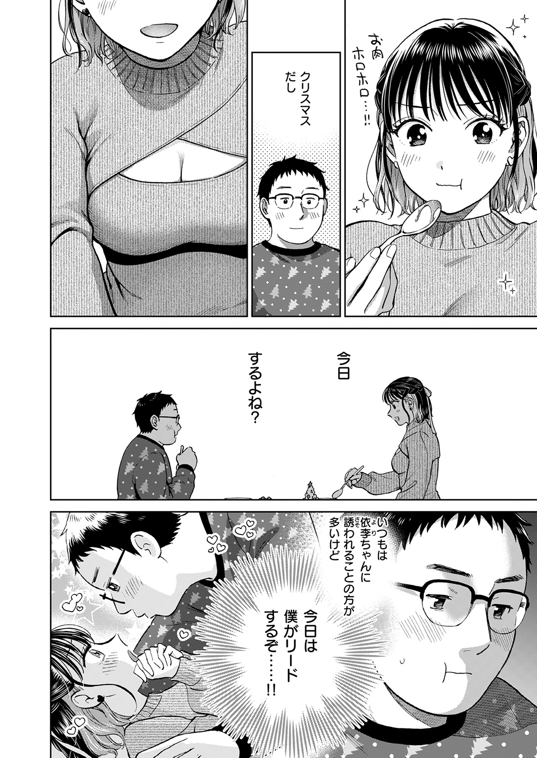 失楽天 2026年1月号 試し読み