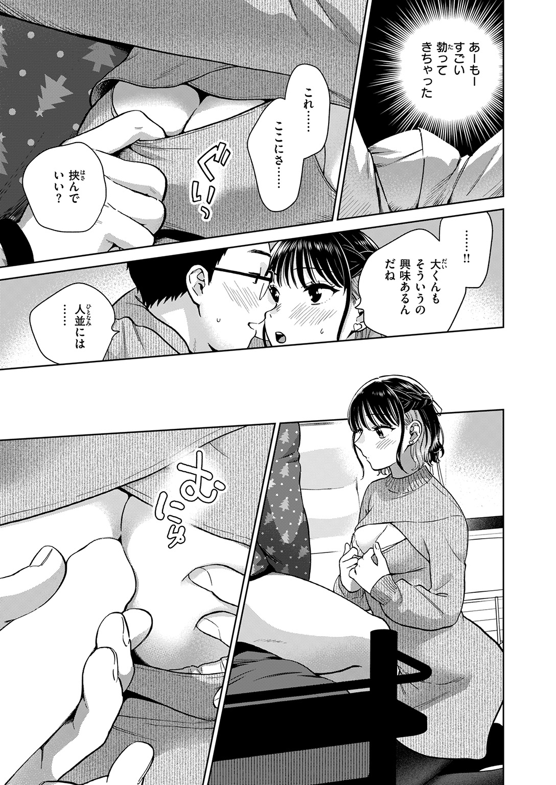 失楽天 2026年1月号 試し読み