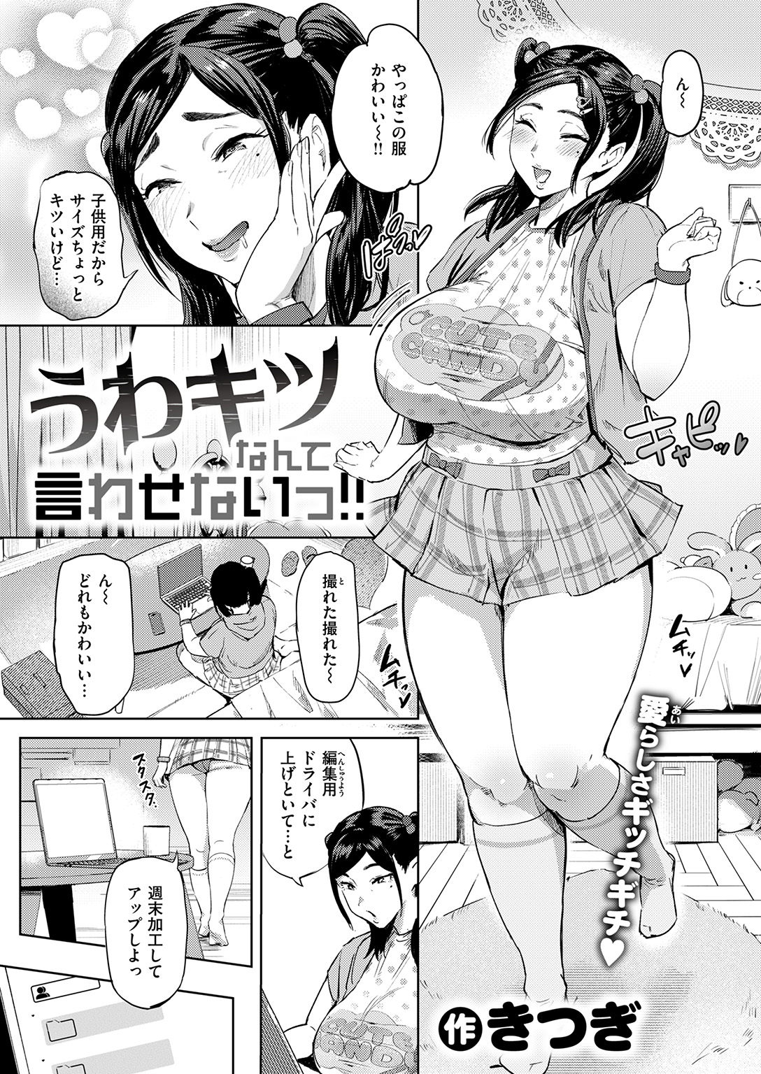 失楽天 2026年1月号 試し読み