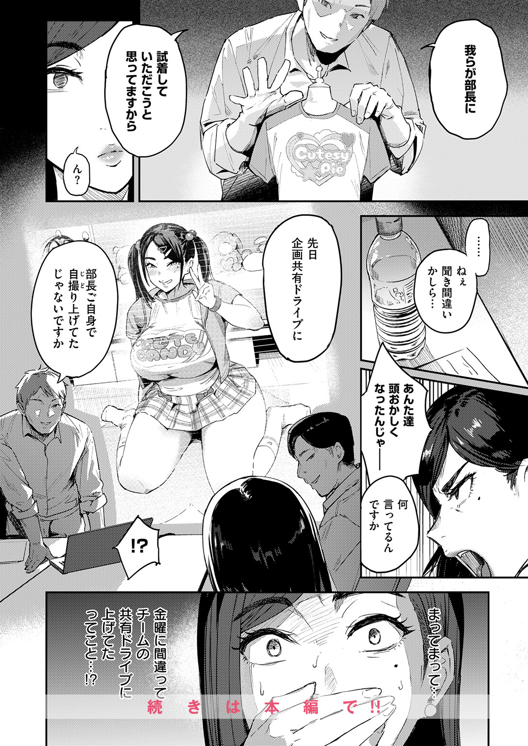 失楽天 2026年1月号 試し読み