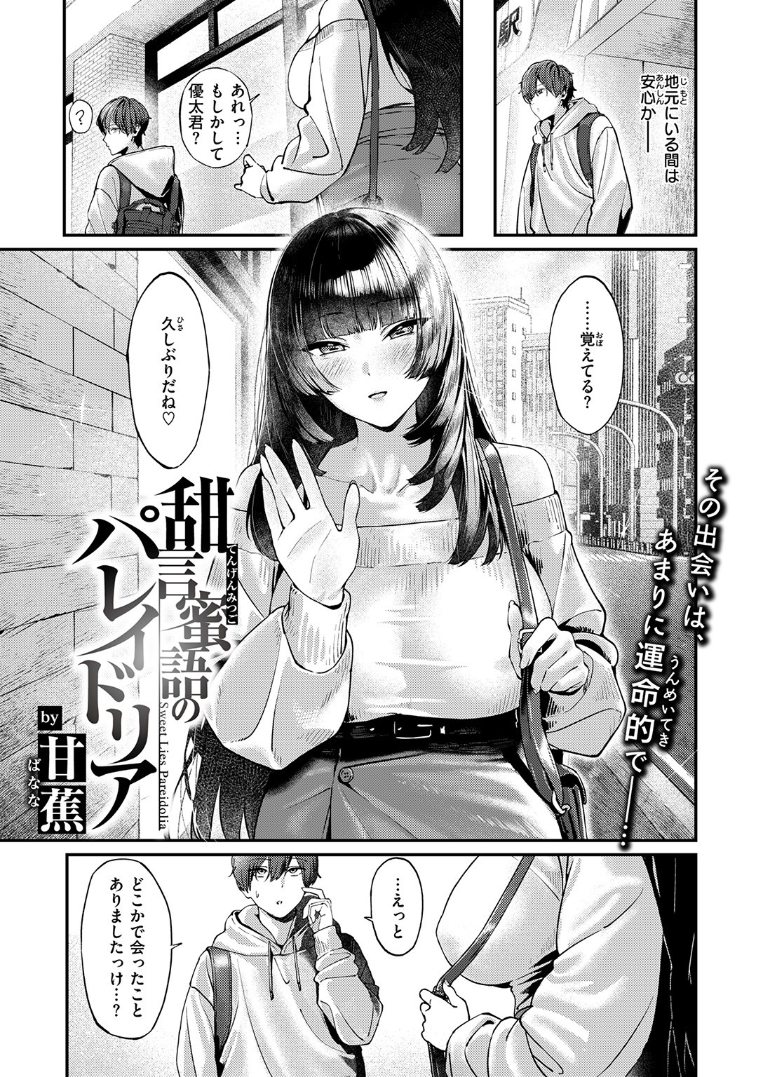 失楽天 2026年1月号 試し読み
