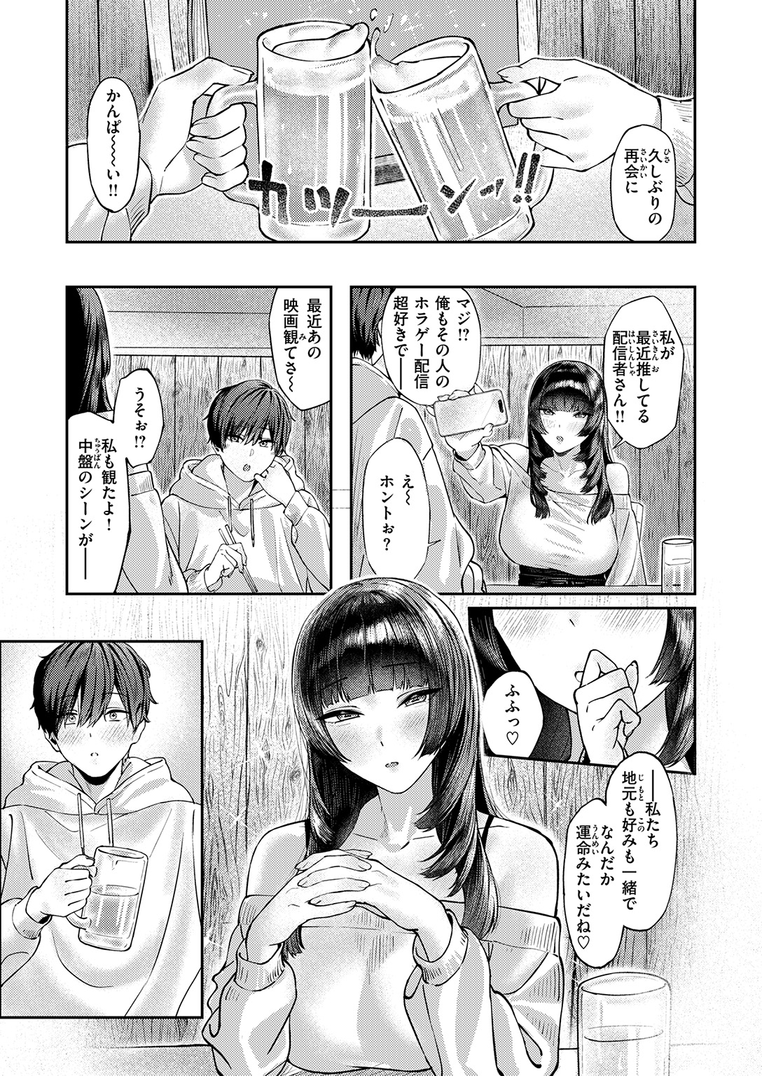 失楽天 2026年1月号 試し読み