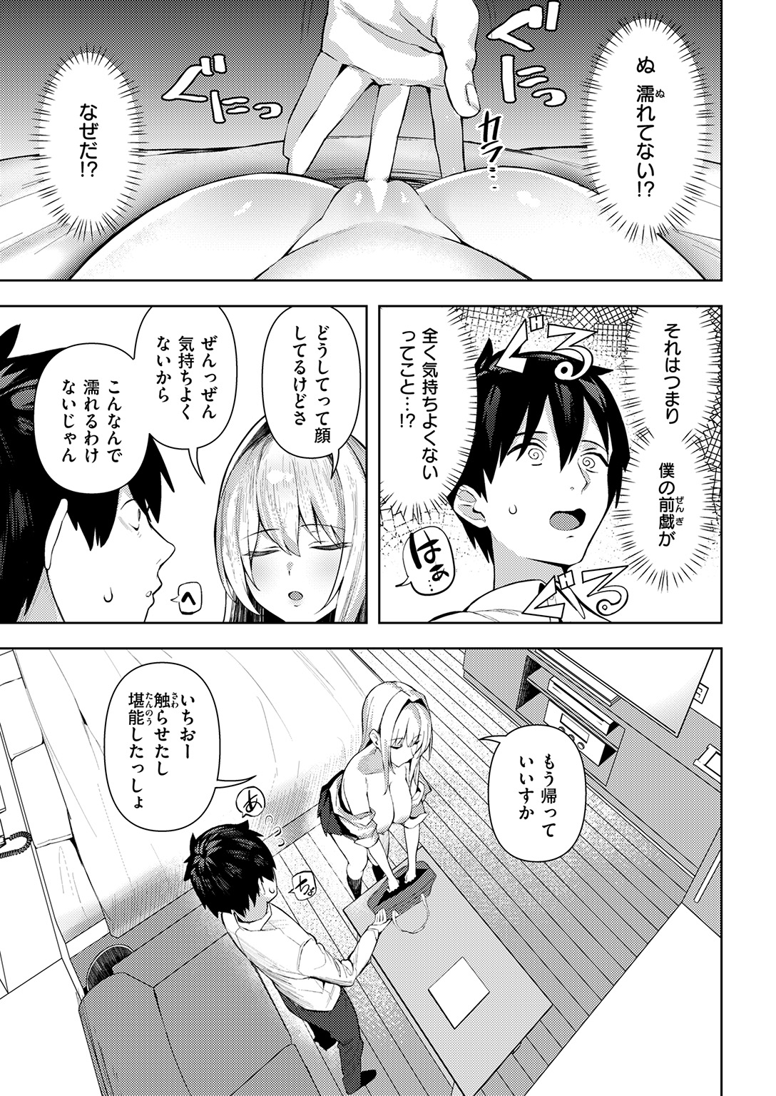 失楽天 2026年1月号 試し読み