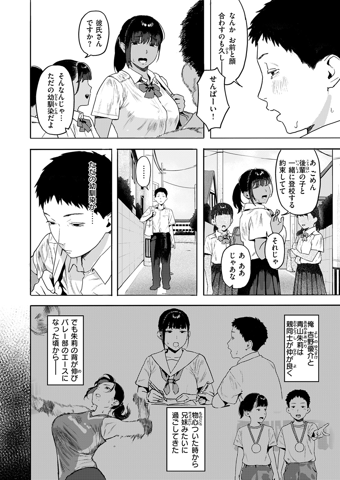失楽天 2026年1月号 試し読み