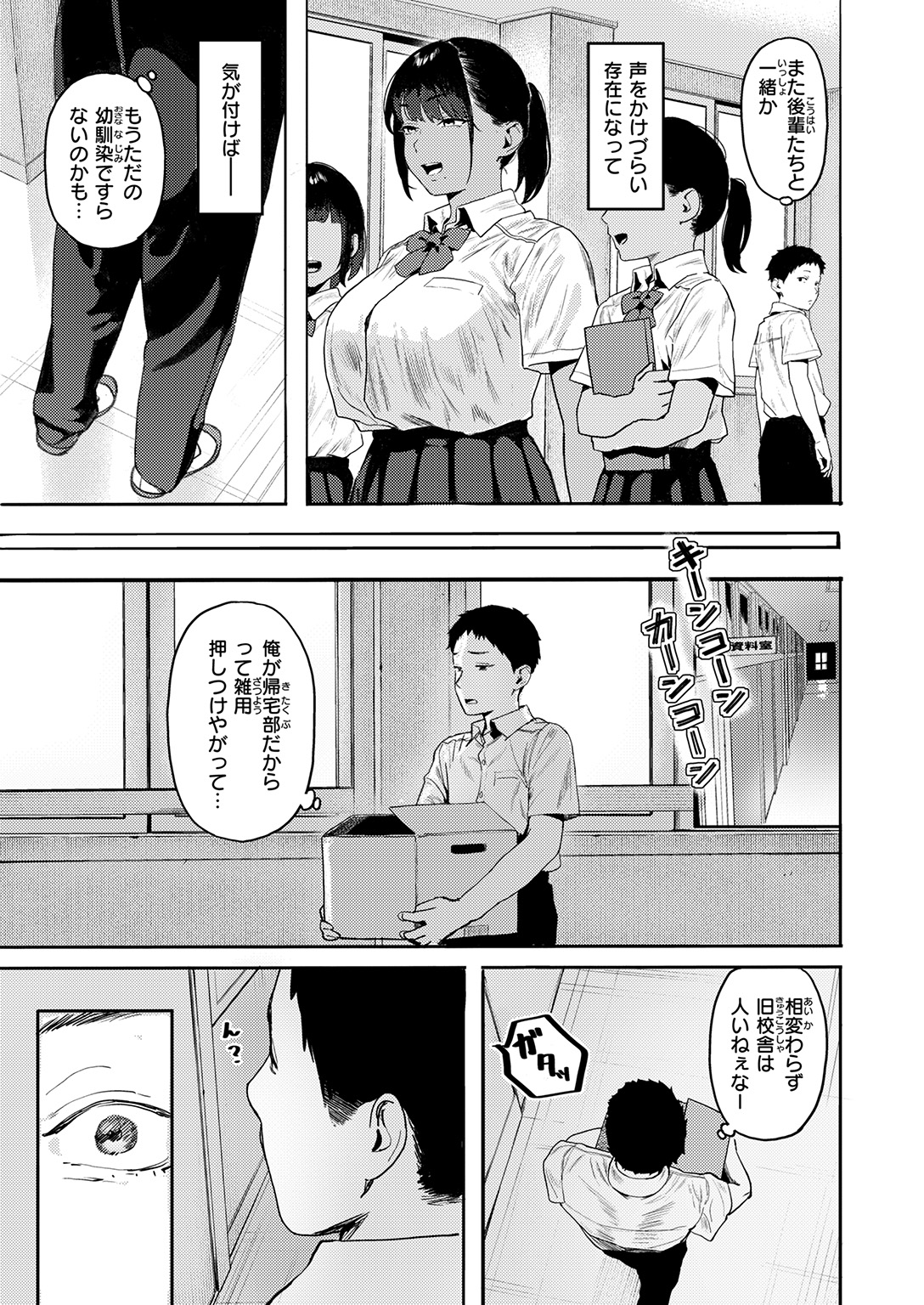 失楽天 2026年1月号 試し読み