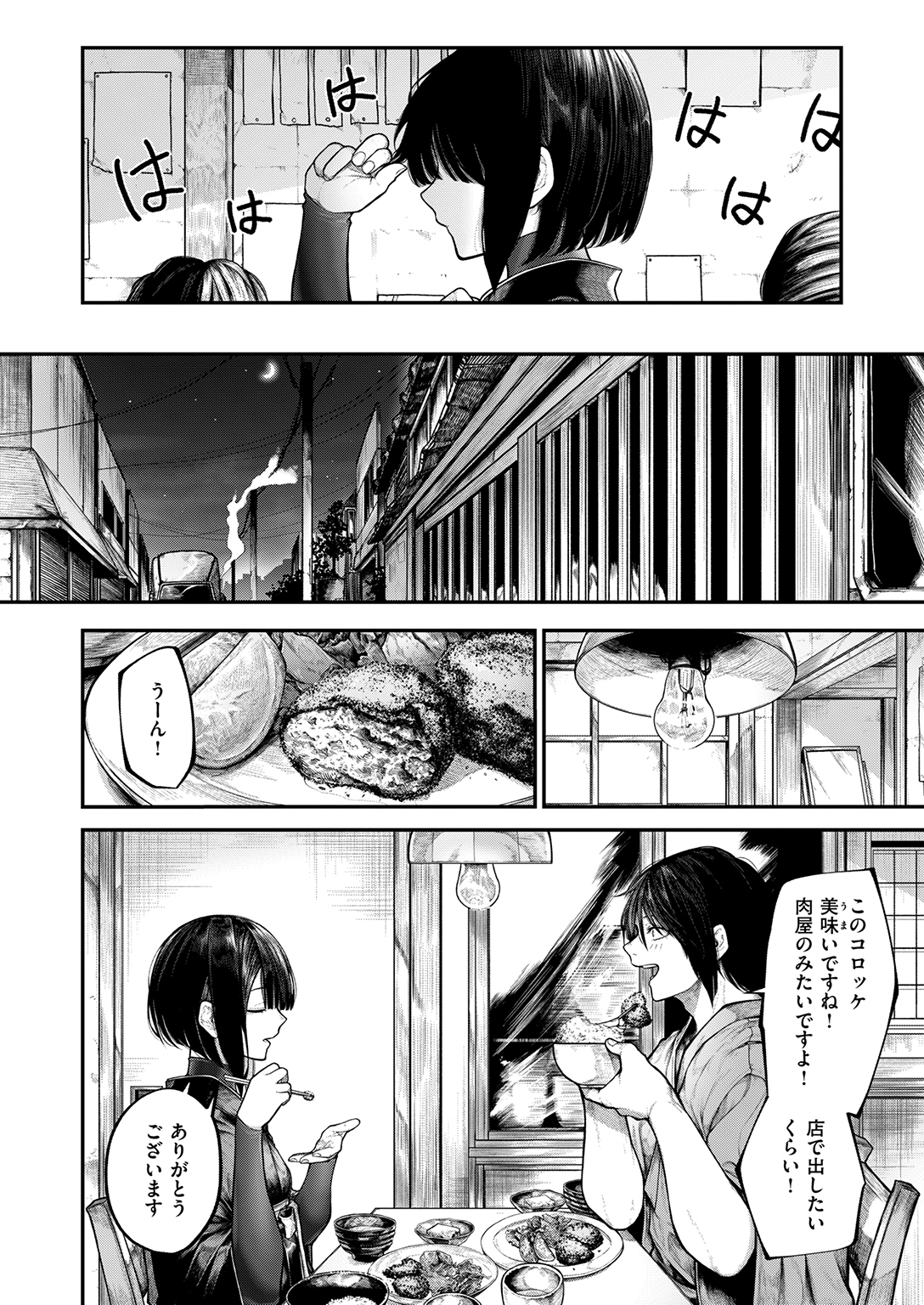 COMIC ゼロス #132 試し読み