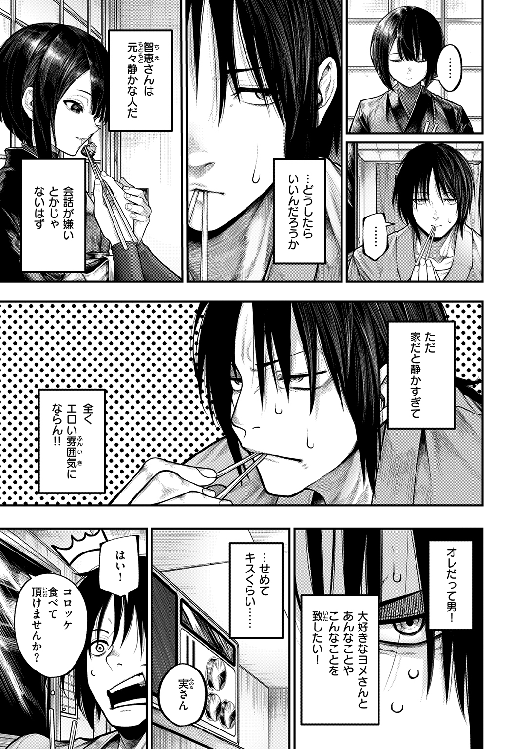 COMIC ゼロス #132 試し読み