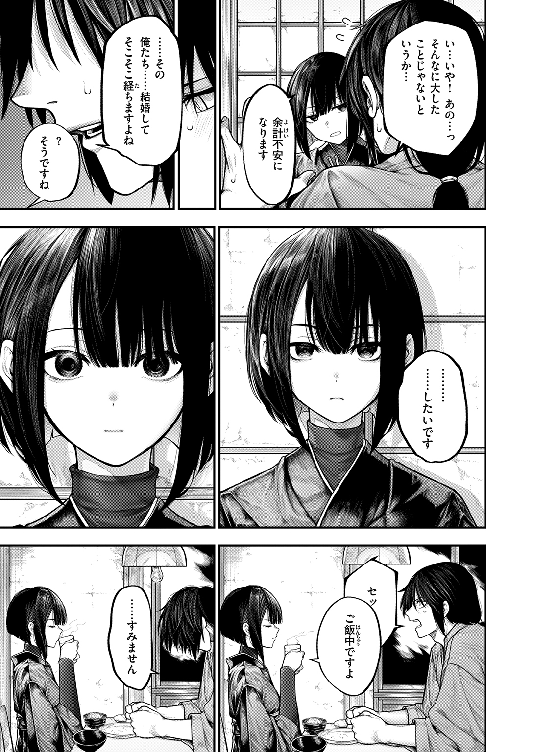 COMIC ゼロス #132 試し読み