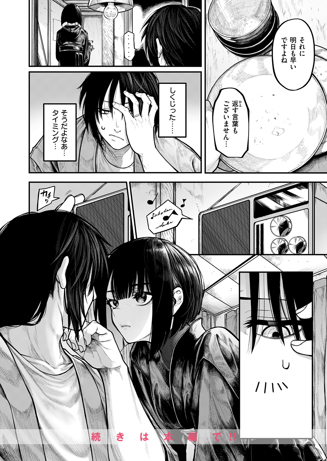 COMIC ゼロス #132 試し読み