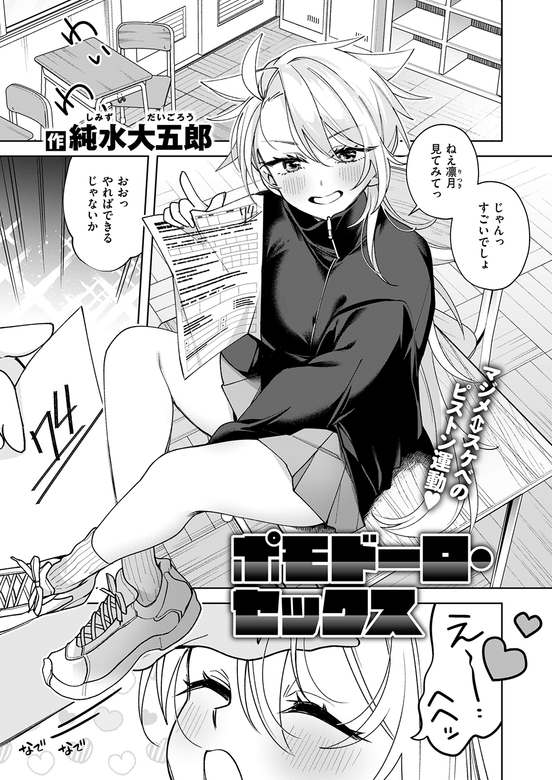 COMIC ゼロス #132 試し読み