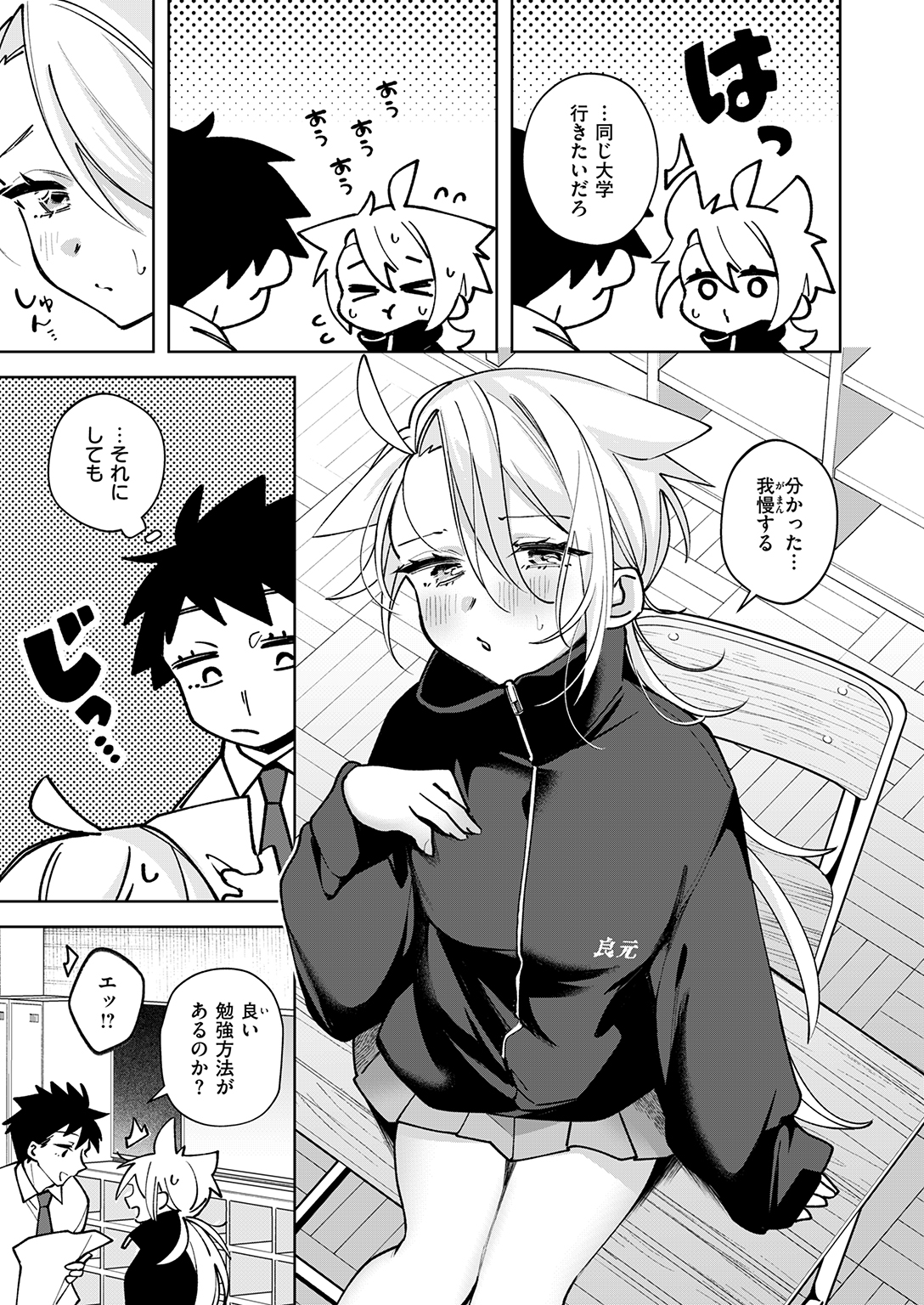 COMIC ゼロス #132 試し読み