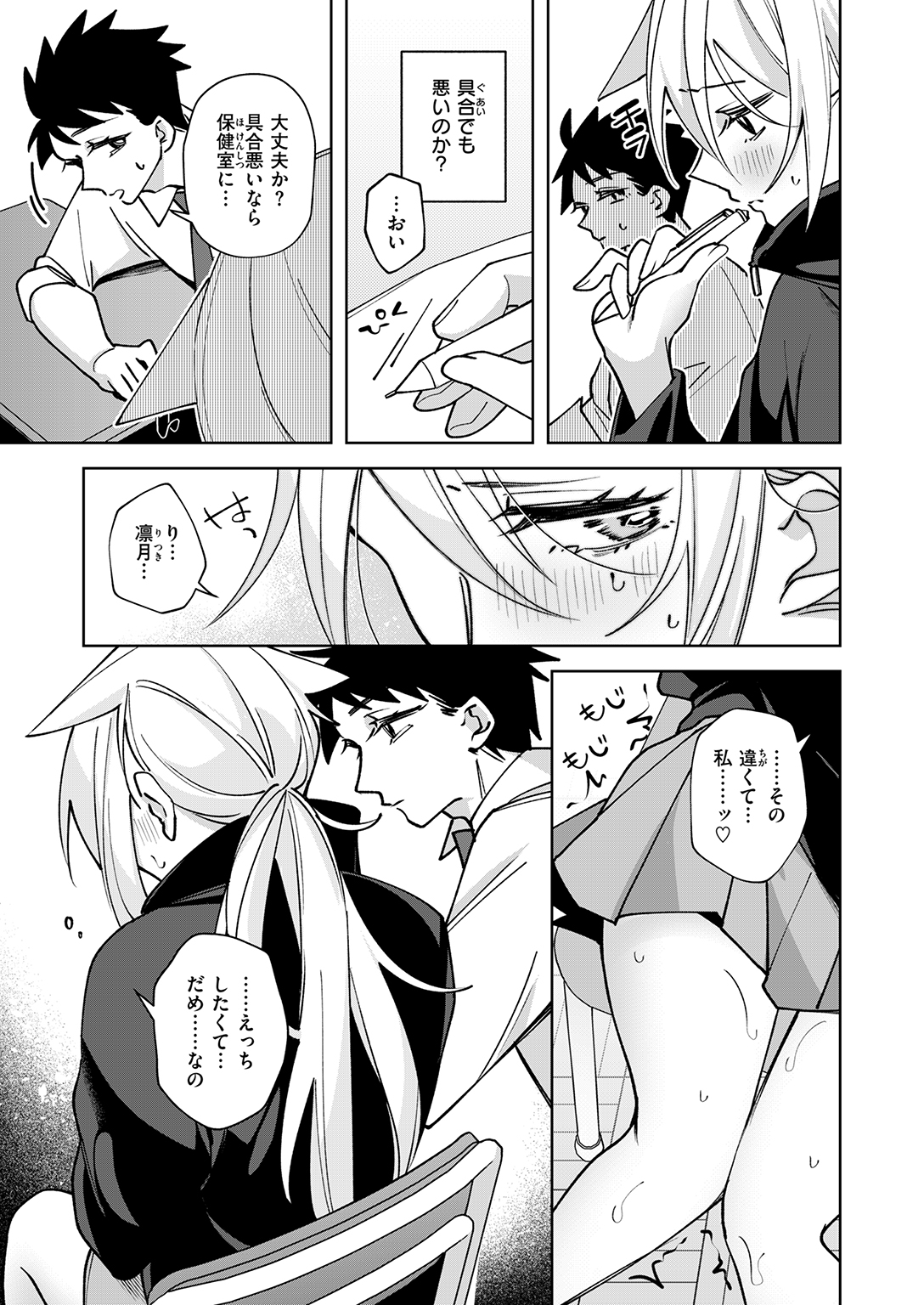 COMIC ゼロス #132 試し読み