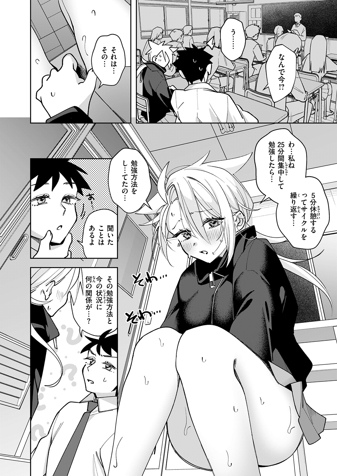 COMIC ゼロス #132 試し読み
