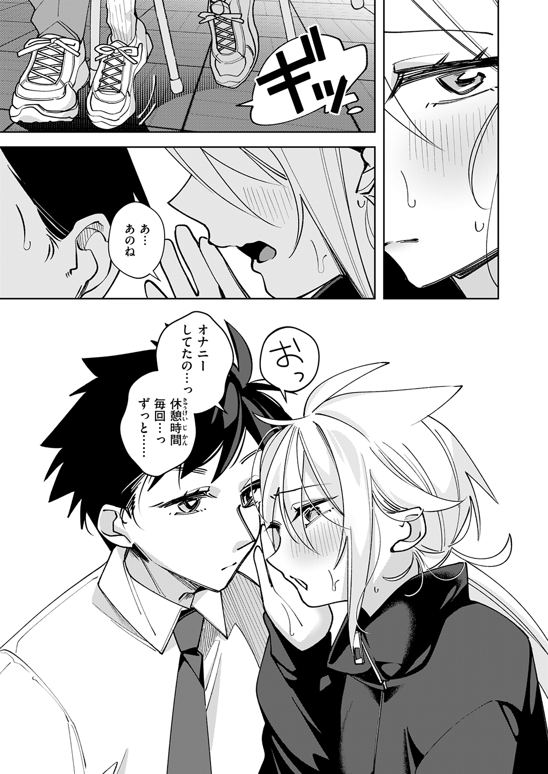COMIC ゼロス #132 試し読み
